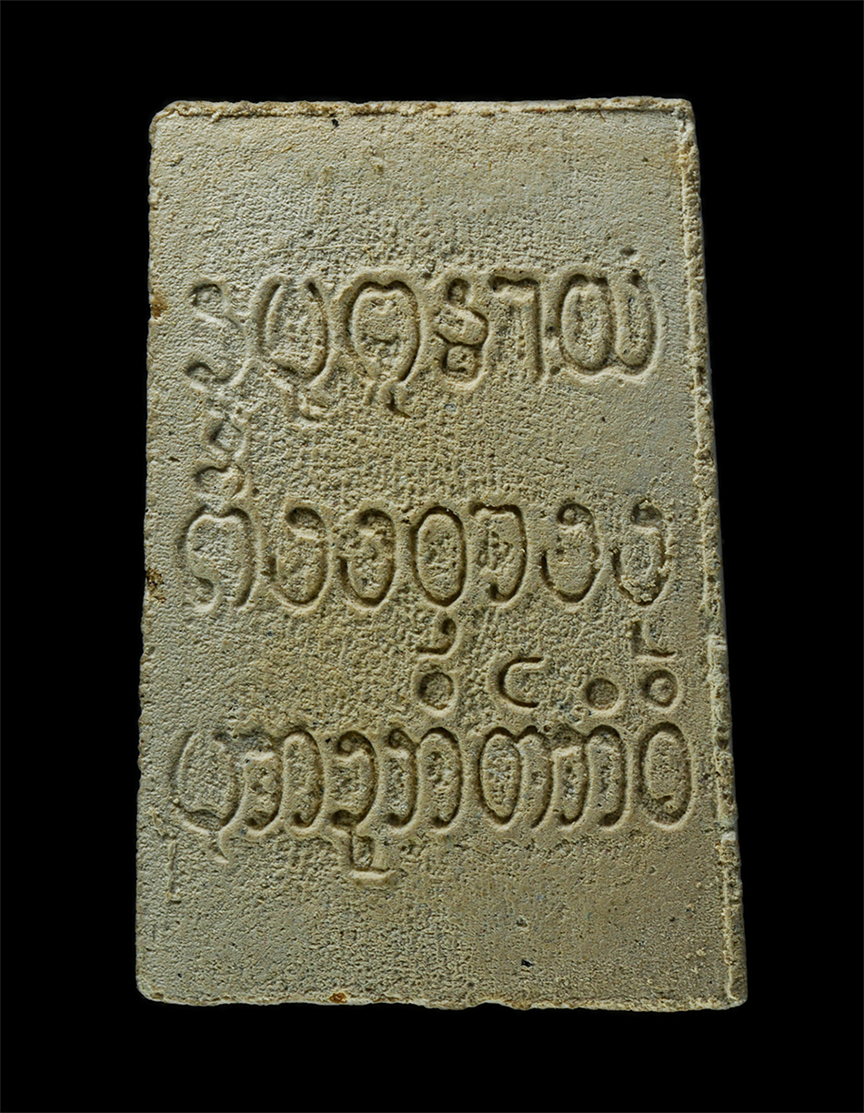 23Feb25 (12)p.jpg - พระสมเด็จพระพุฒาจารย์ โต พรหมรังษี หลวงพ่อมาลัย อุทโย(พระครูอุทัยธรรมสาคร ) วัดบางหญ้าแพรก อ.เมือง จ.สมุทรสาคร 5 ธ.ค. ปี2539 เนื้อผงพุทธคุณ ผงว่าน  โร [..] | https://kamulet.in.th